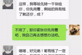 广州浩天信和催收：专业高效的债务解决方案