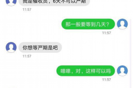 陵水讨债公司收费标准揭秘：合理透明，助力高效追债
