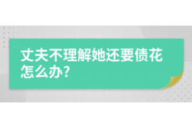 邵东要钱公司哪里找？揭秘邵东地区资金周转解决方案