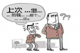 欠款不还可以雇讨债公司吗？