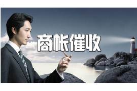 华阴讨债公司哪家好点啊？——揭秘优质讨债公司选择指南