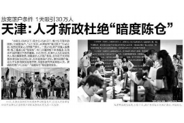 南戴河讨债公司：专业高效，助力企业应收账款回收