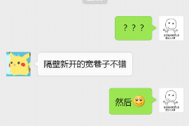 康桥物业催收物业费：合理权益维护，共创和谐社区