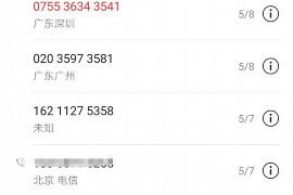 合规合法催收心得