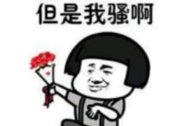 龙南收账公司：专业解决企业应收账款难题