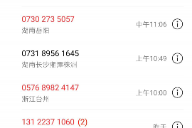 楚雄要账公司联系电话：解决债务难题的得力助手