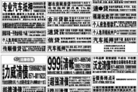 黔西追款公司排名：揭秘高效追款解决方案