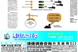 闸北清数公司联系方式