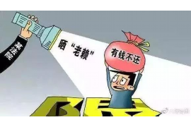 金堂催账公司哪里找？专业服务助您无忧追收欠款