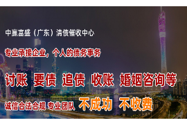 众信信用：催收公司的专业与责任