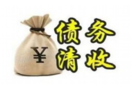催收服务平台有哪些